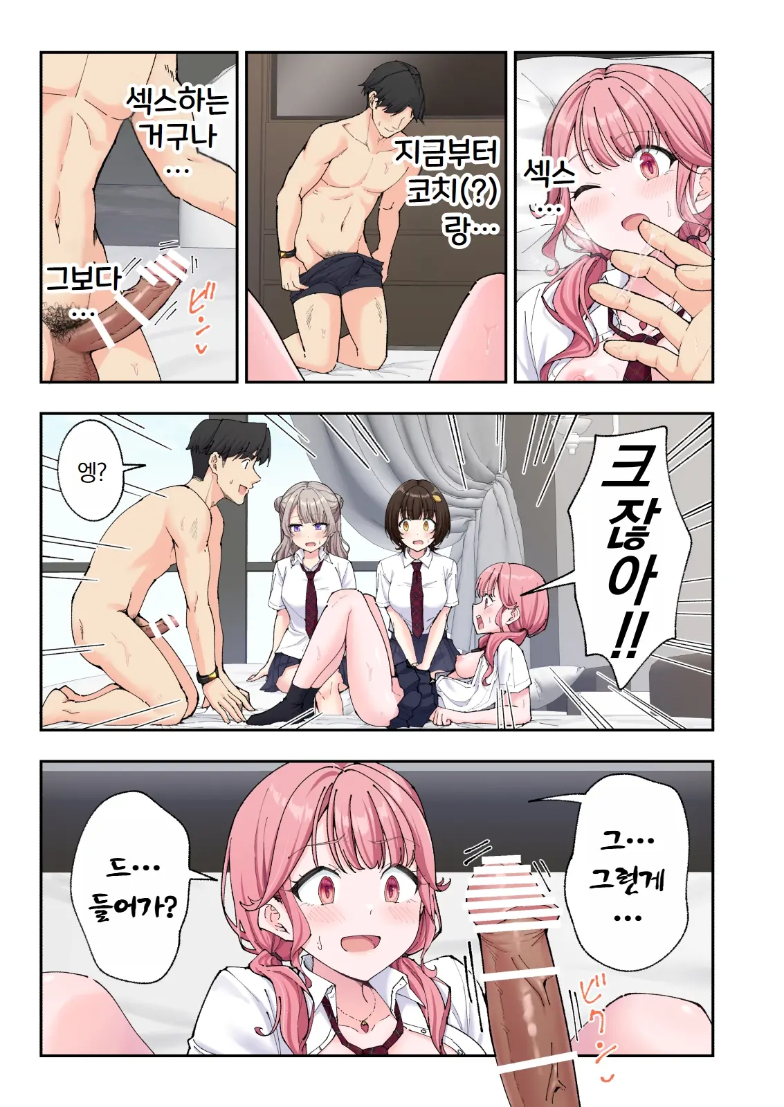 스파 카이리쿠아 1~3.5